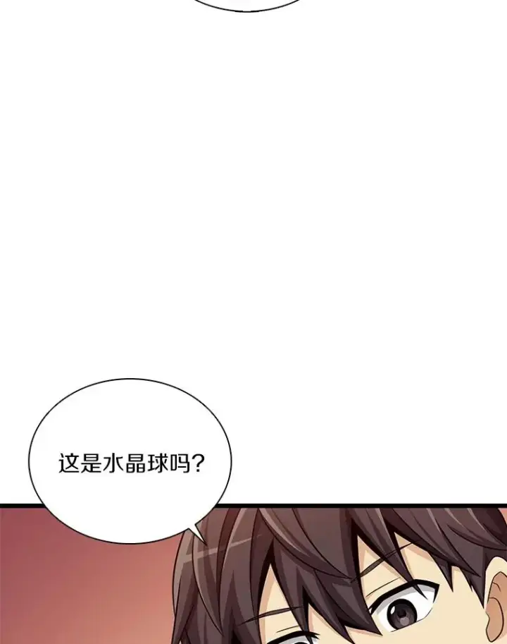 《魔弹射手》117.救世主图64
