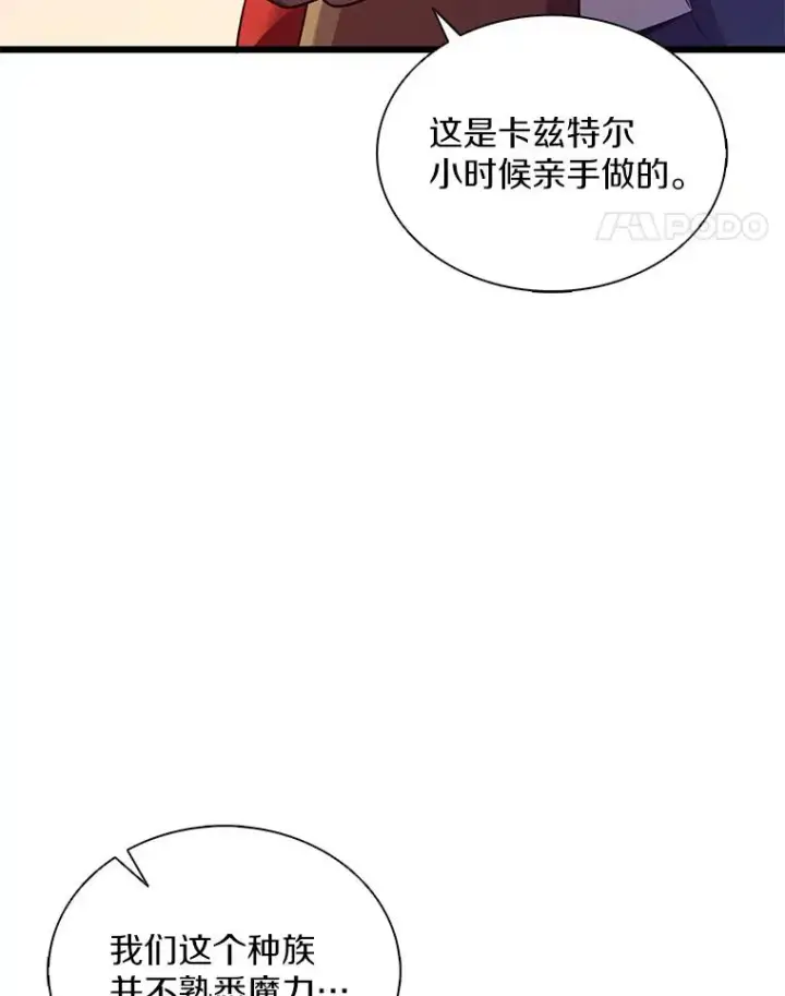 《魔弹射手》117.救世主图66