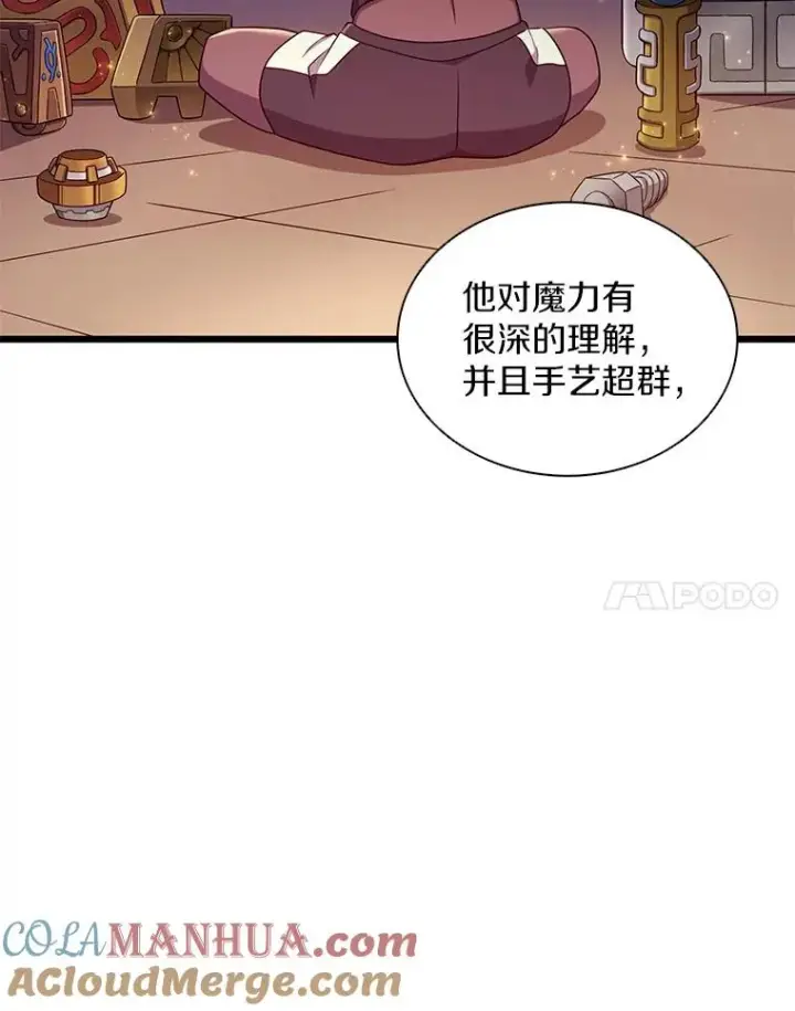 《魔弹射手》117.救世主图69