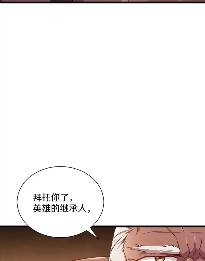 《魔弹射手》117.救世主图71