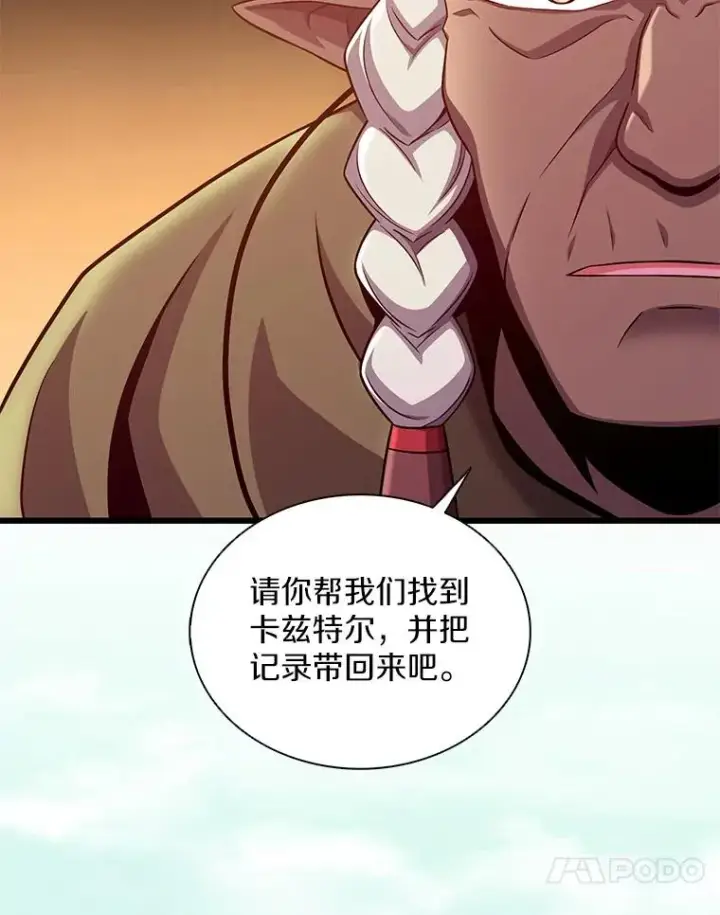 《魔弹射手》117.救世主图72