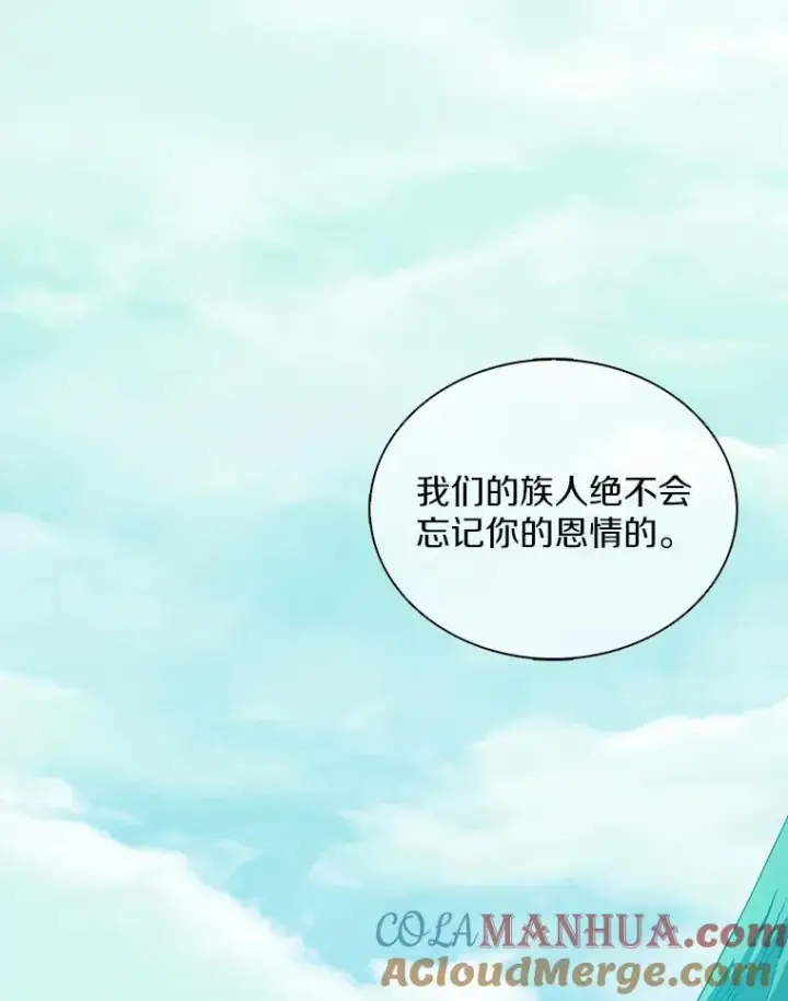 《魔弹射手》117.救世主图73