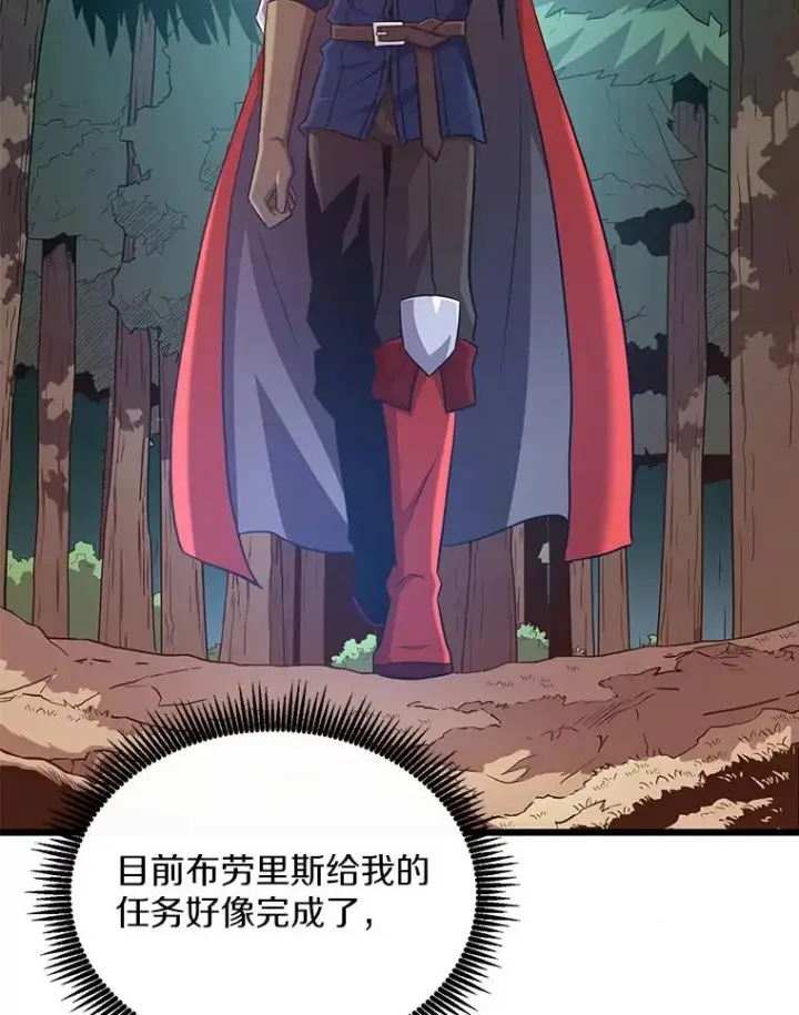 《魔弹射手》117.救世主图75