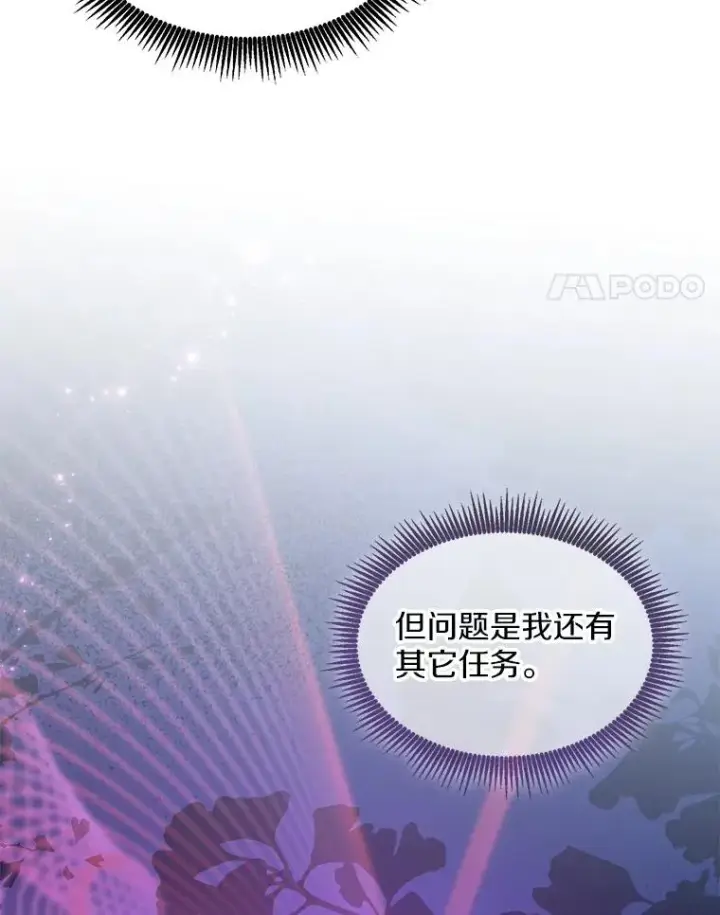 《魔弹射手》117.救世主图76
