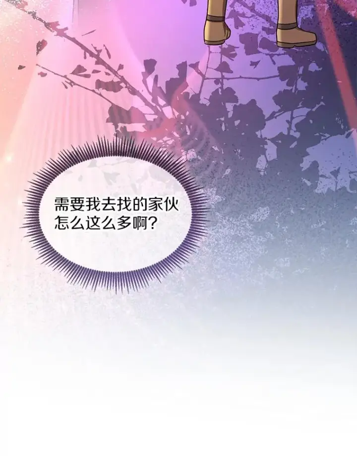 《魔弹射手》117.救世主图78
