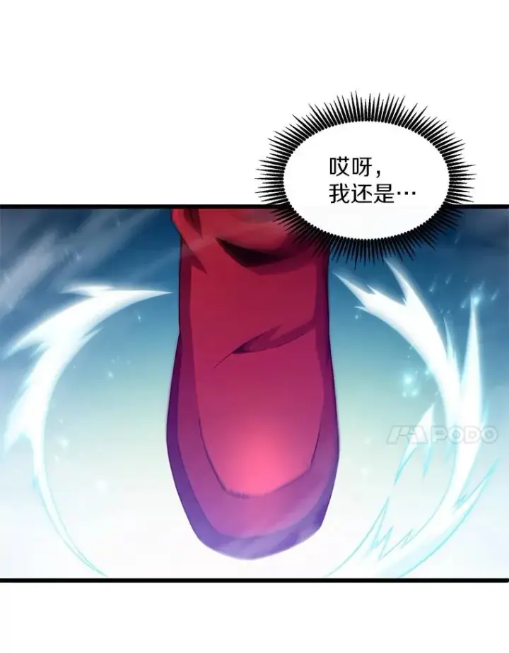 《魔弹射手》117.救世主图79
