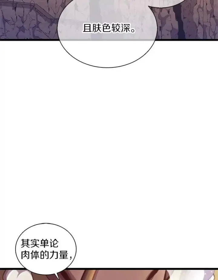 《魔弹射手》117.救世主图8