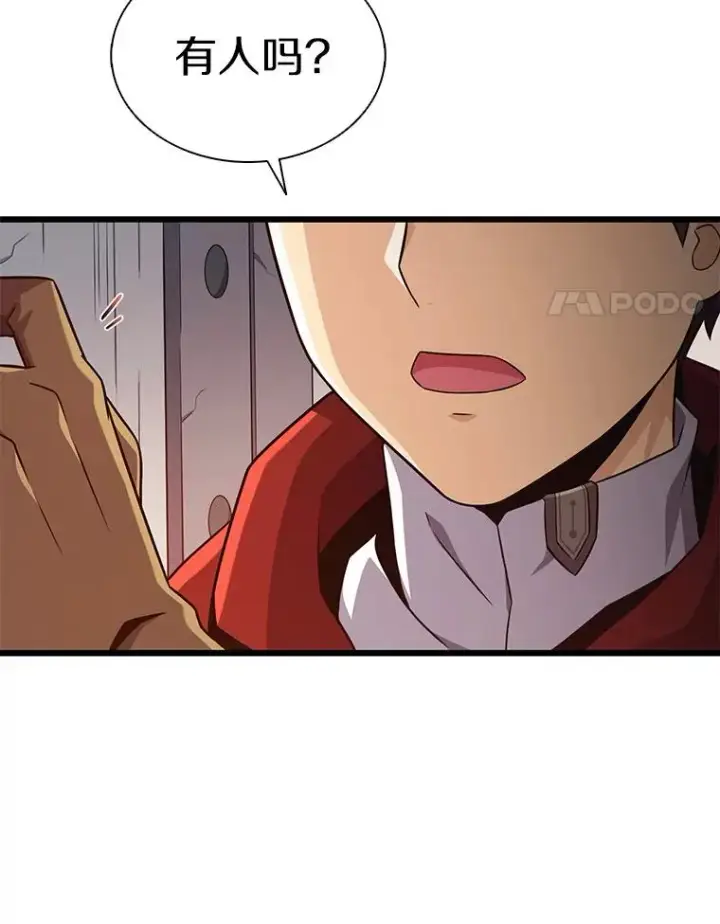 《魔弹射手》117.救世主图86