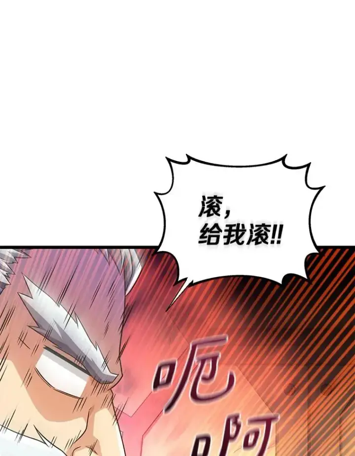 《魔弹射手》117.救世主图87