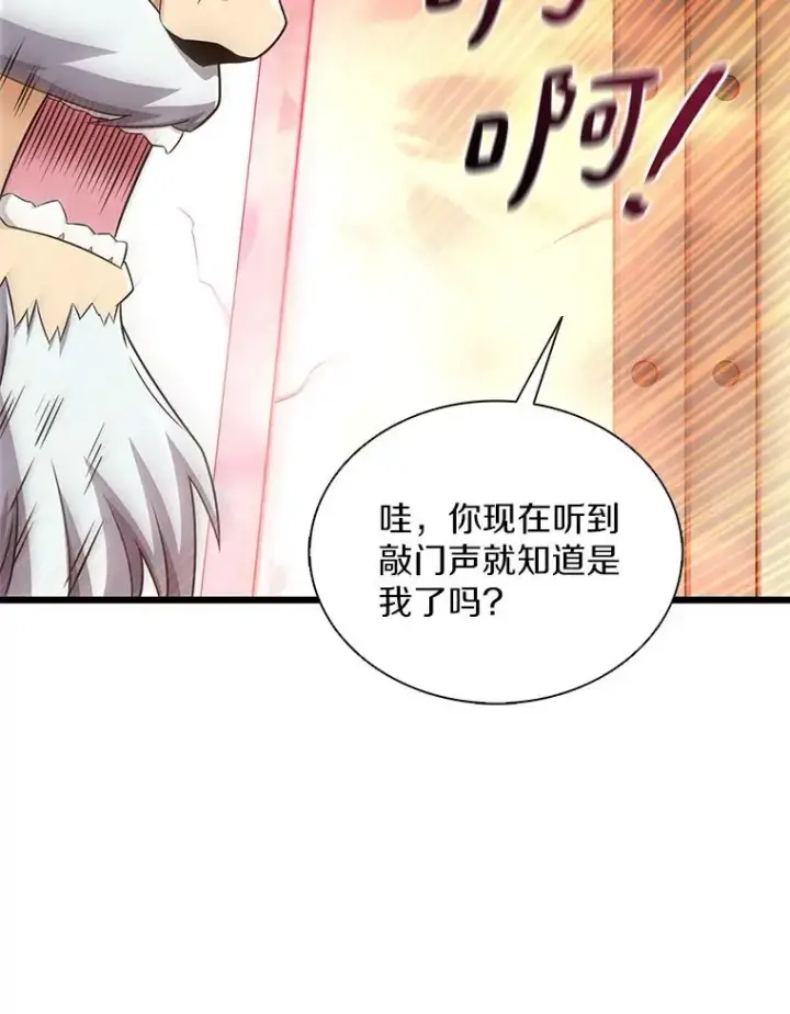 《魔弹射手》117.救世主图88