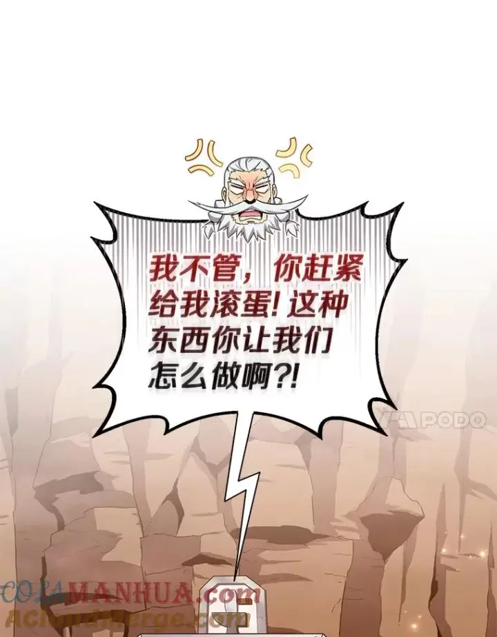《魔弹射手》117.救世主图89