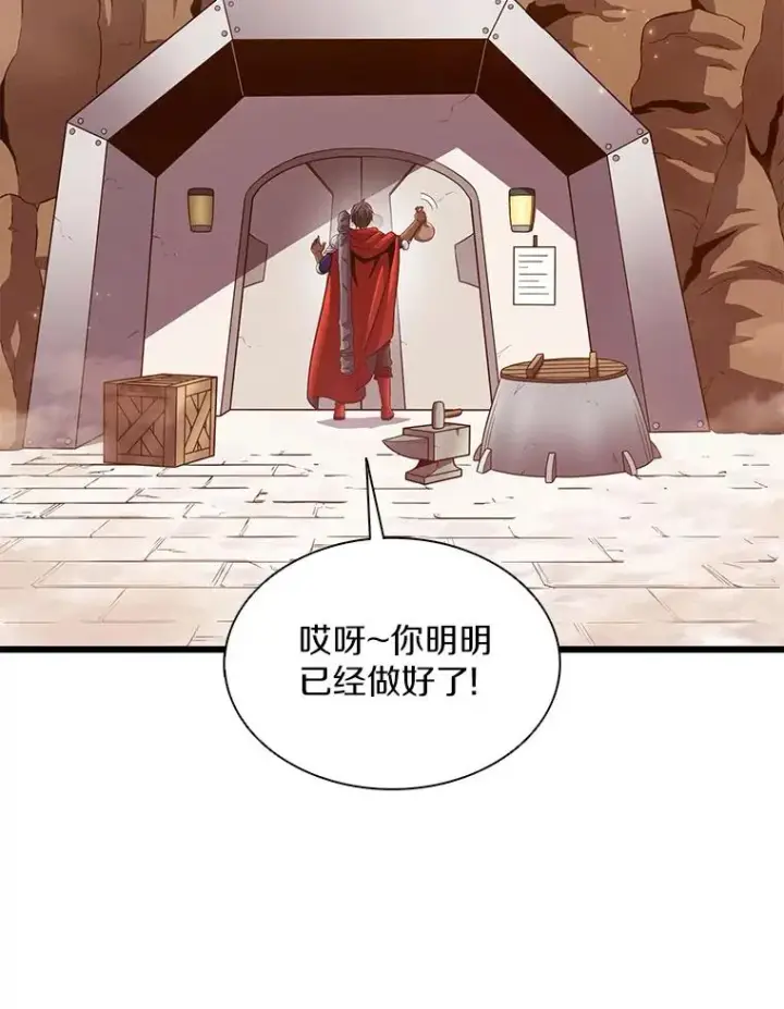 《魔弹射手》117.救世主图90