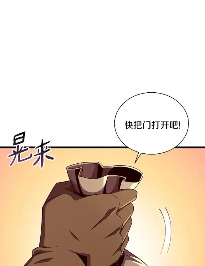《魔弹射手》117.救世主图91