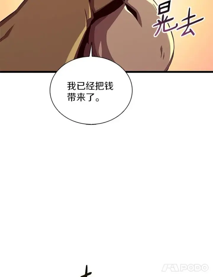 《魔弹射手》117.救世主图92