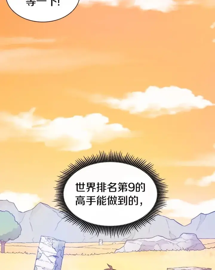《魔弹射手》10.默契配合图100