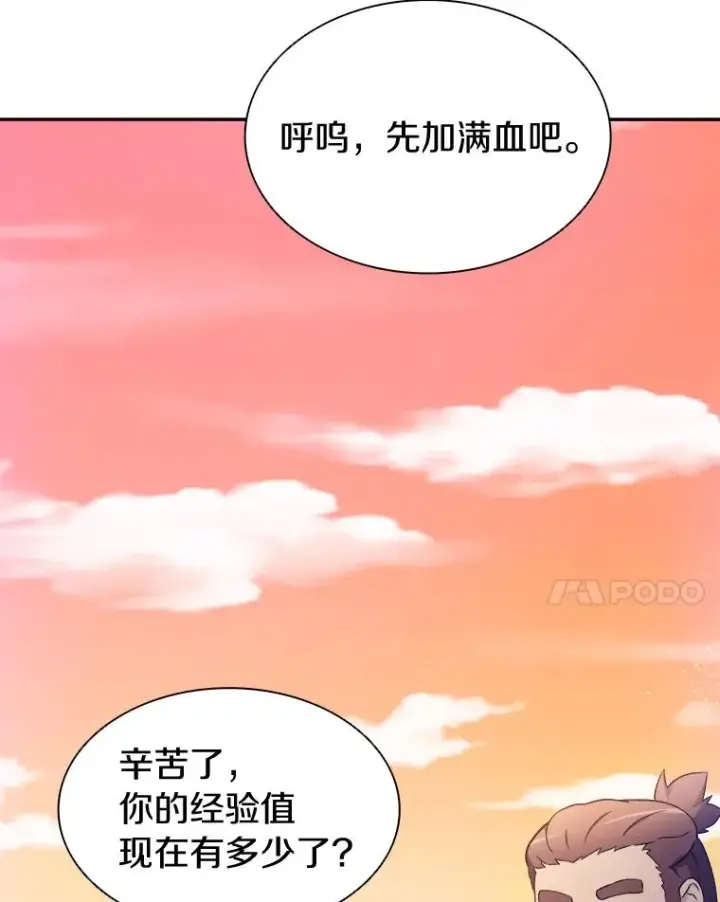 《魔弹射手》10.默契配合图104