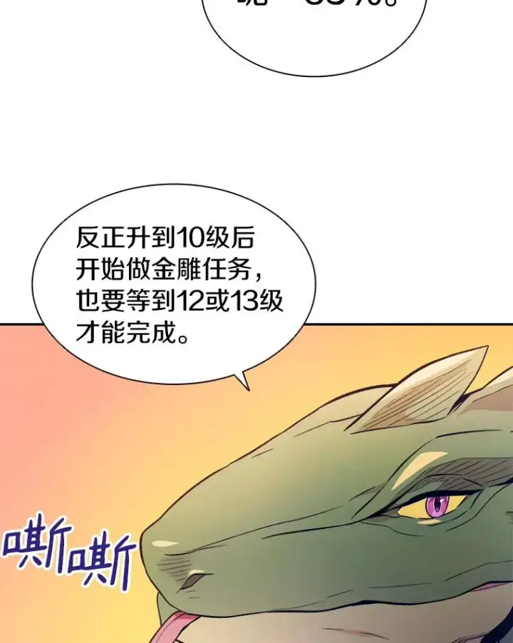 《魔弹射手》10.默契配合图106