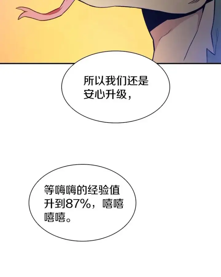 《魔弹射手》10.默契配合图107
