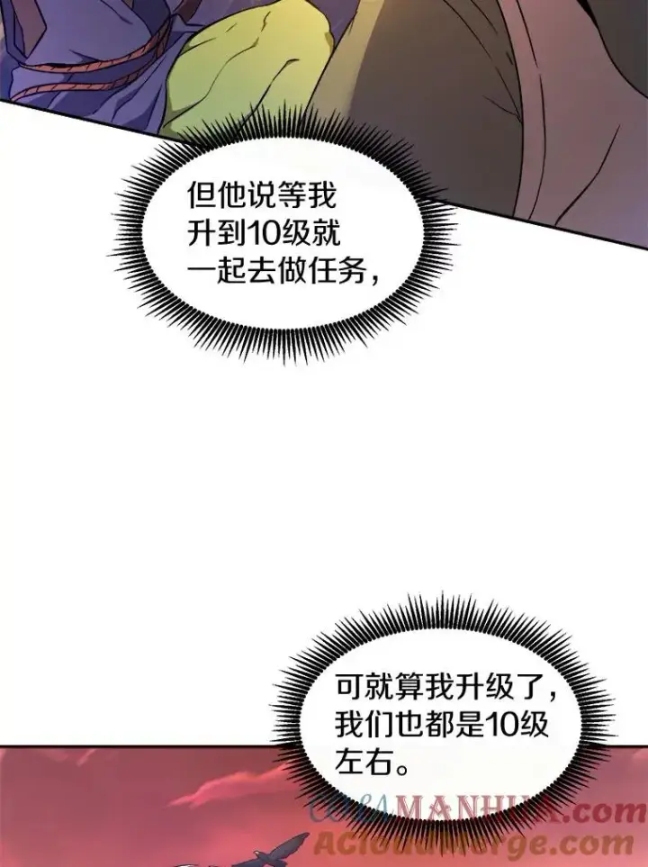 《魔弹射手》10.默契配合图109