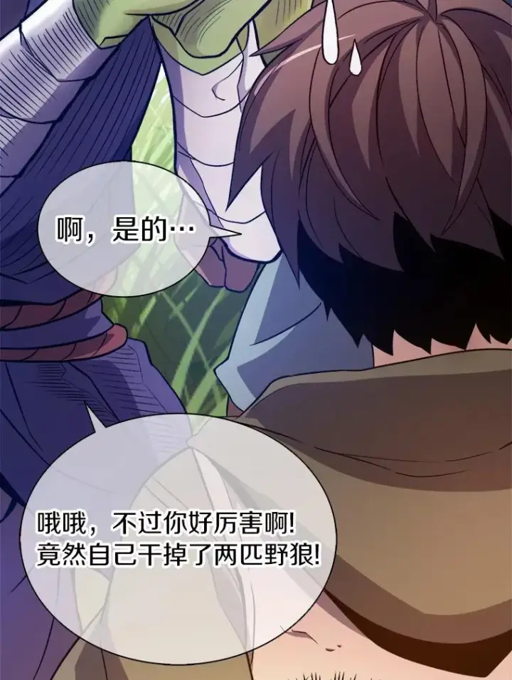 《魔弹射手》10.默契配合图11