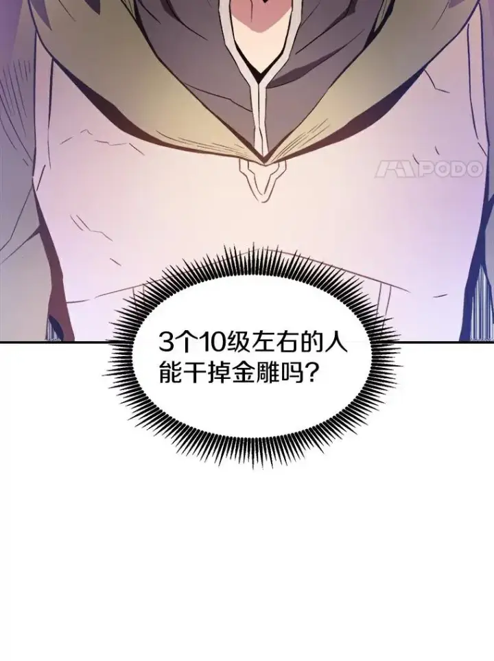 《魔弹射手》10.默契配合图111