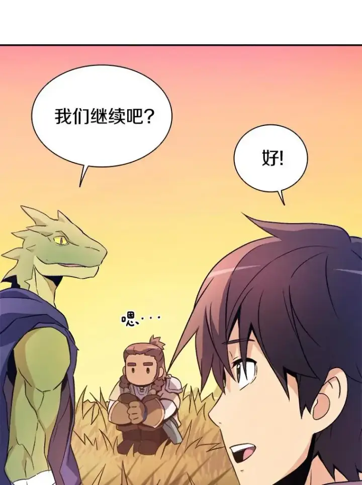《魔弹射手》10.默契配合图112