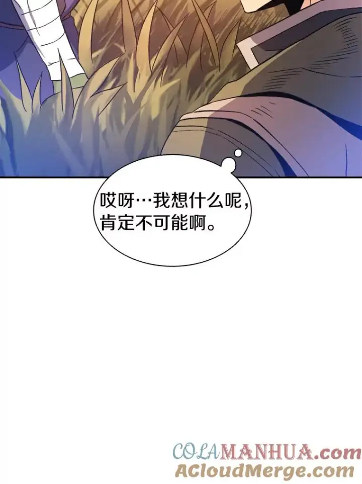 《魔弹射手》10.默契配合图113