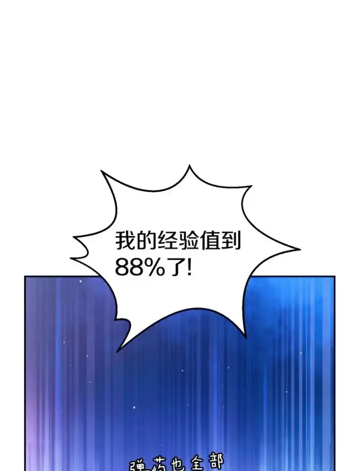 《魔弹射手》10.默契配合图115