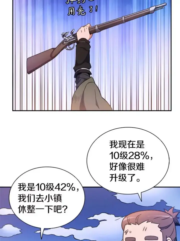 《魔弹射手》10.默契配合图116
