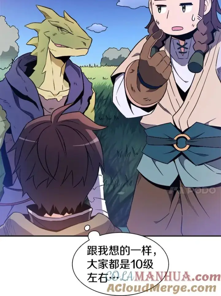 《魔弹射手》10.默契配合图117