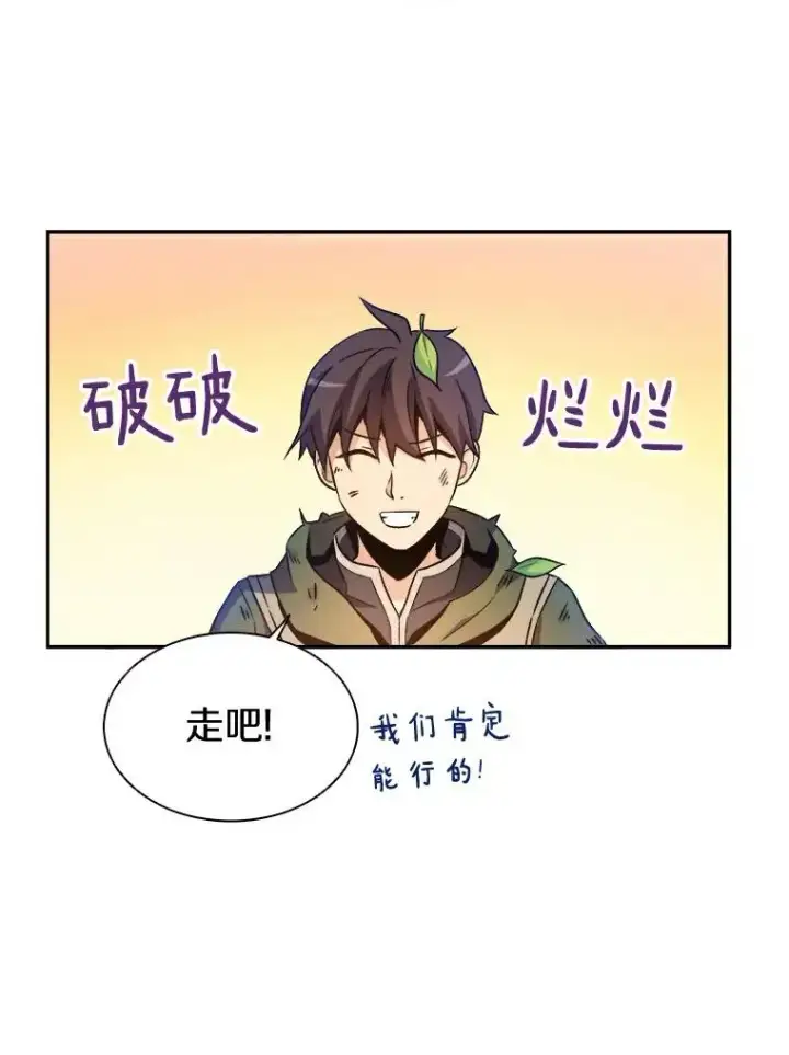 《魔弹射手》10.默契配合图118