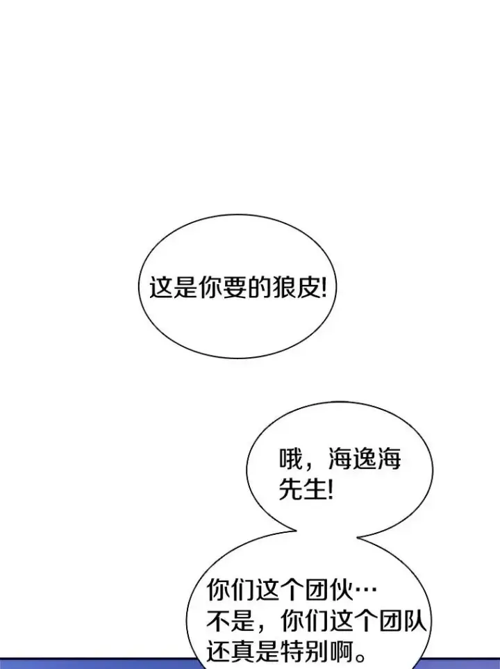 《魔弹射手》10.默契配合图119