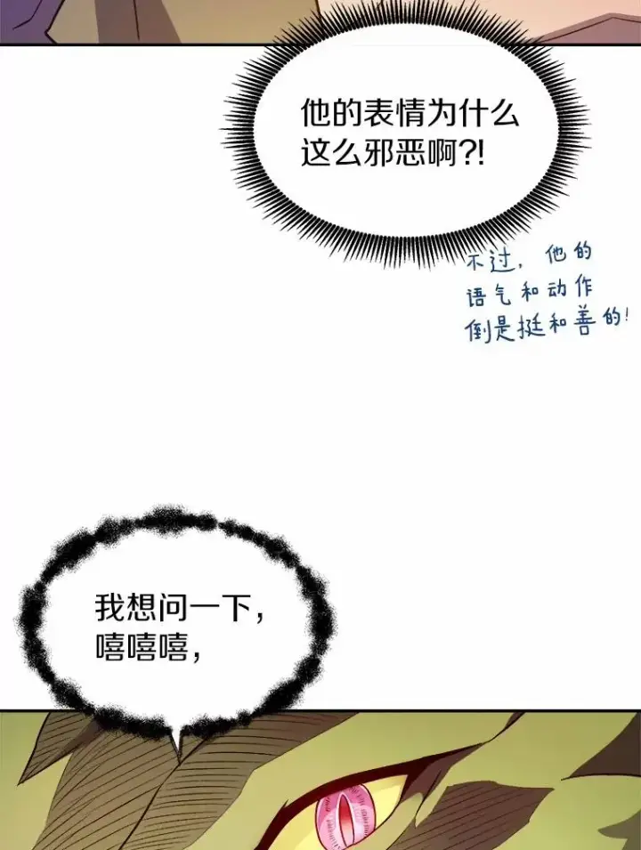 《魔弹射手》10.默契配合图12