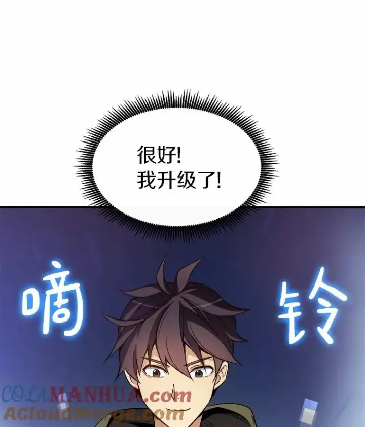 《魔弹射手》10.默契配合图121