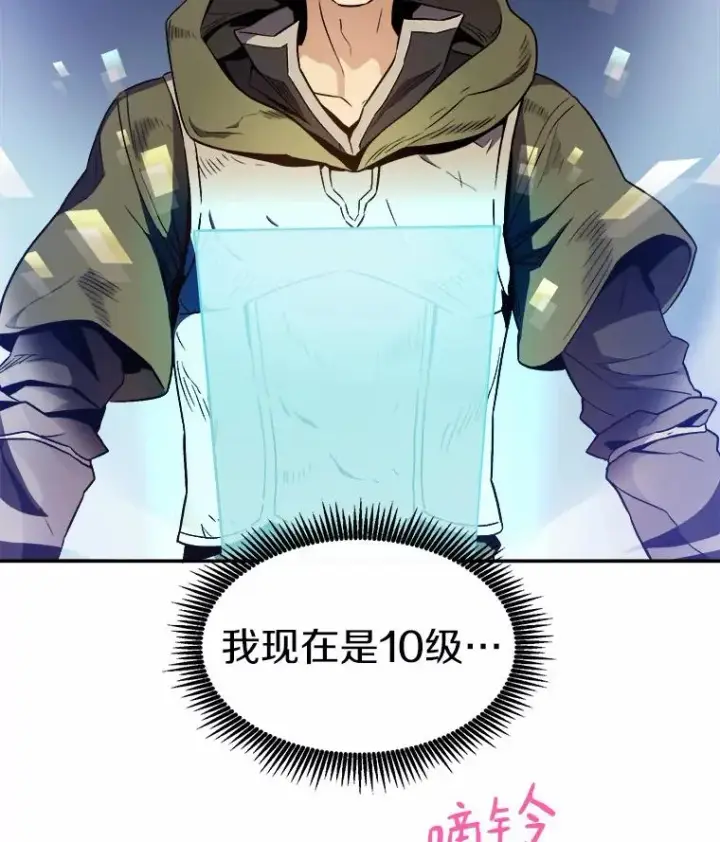 《魔弹射手》10.默契配合图122