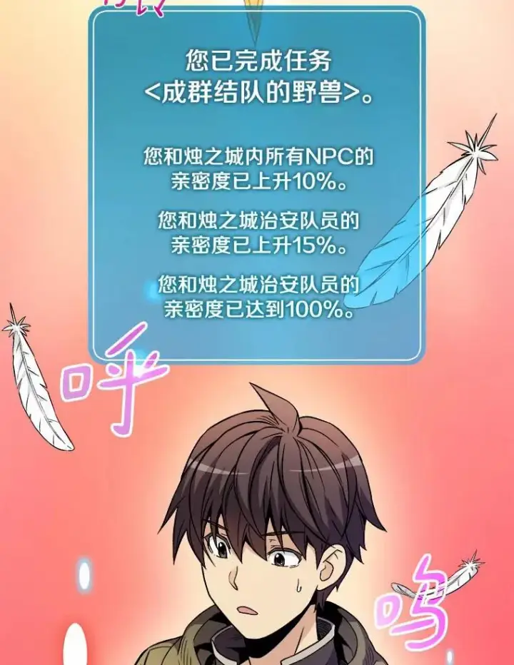 《魔弹射手》10.默契配合图127