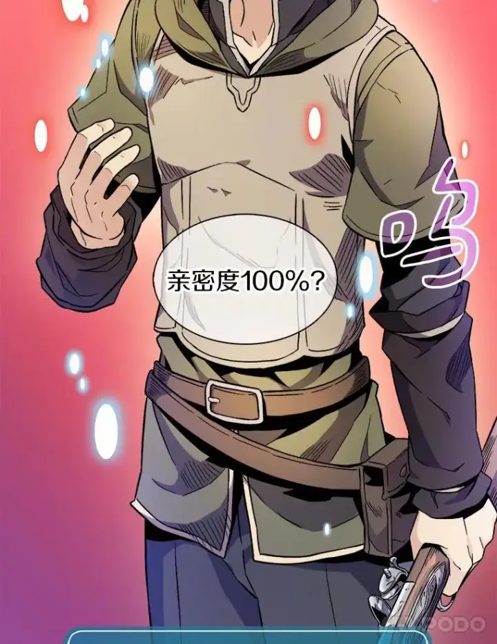 《魔弹射手》10.默契配合图128