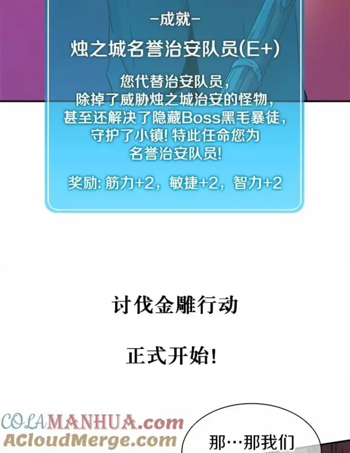 《魔弹射手》10.默契配合图129