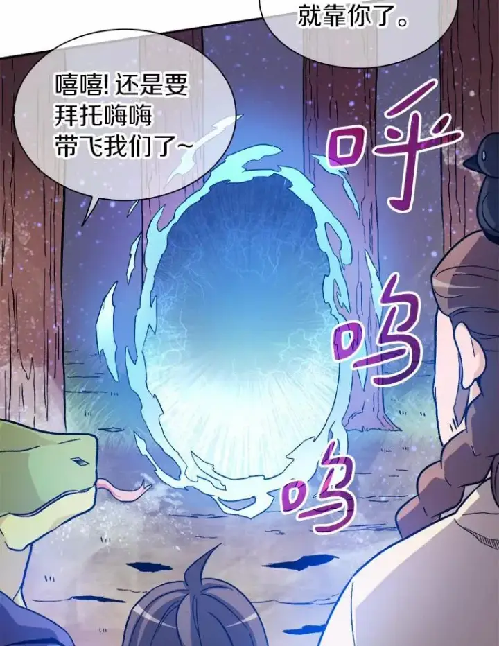 《魔弹射手》10.默契配合图130