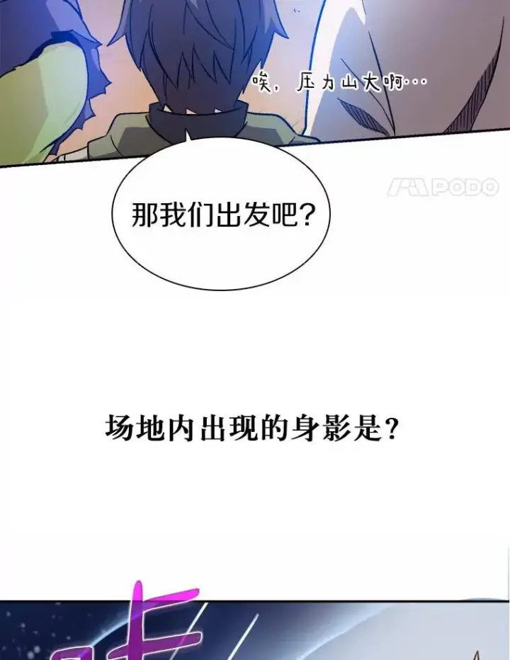 《魔弹射手》10.默契配合图131