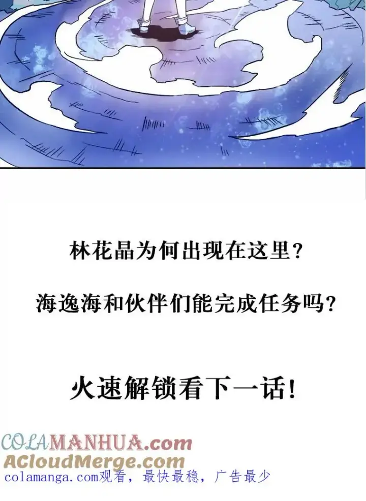 《魔弹射手》10.默契配合图133