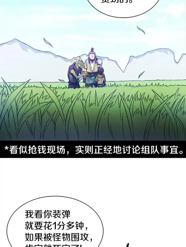《魔弹射手》10.默契配合图15