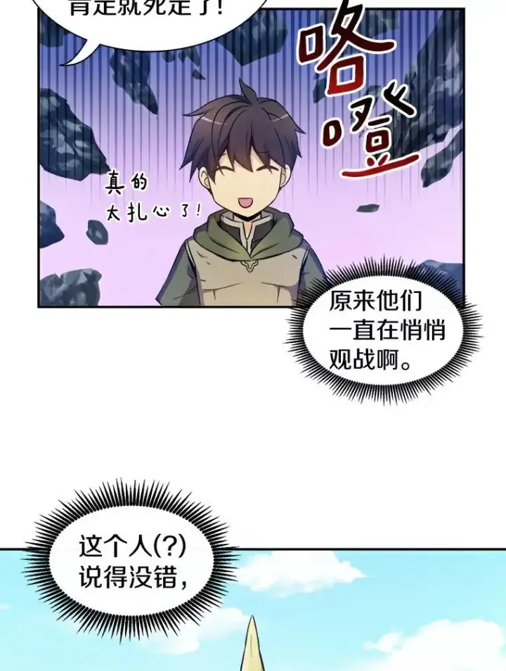 《魔弹射手》10.默契配合图16