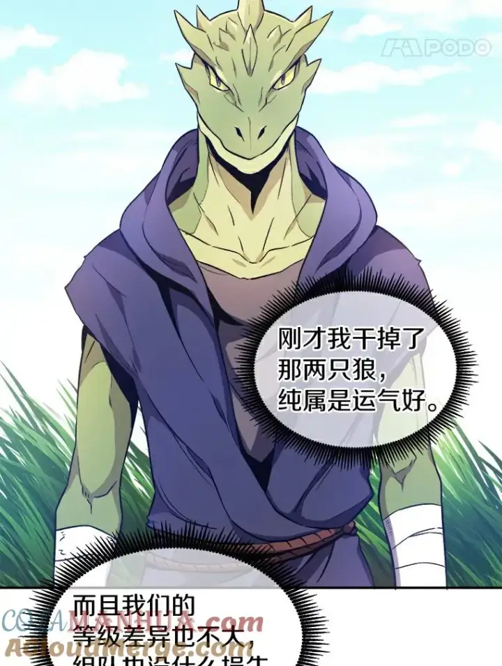 《魔弹射手》10.默契配合图17