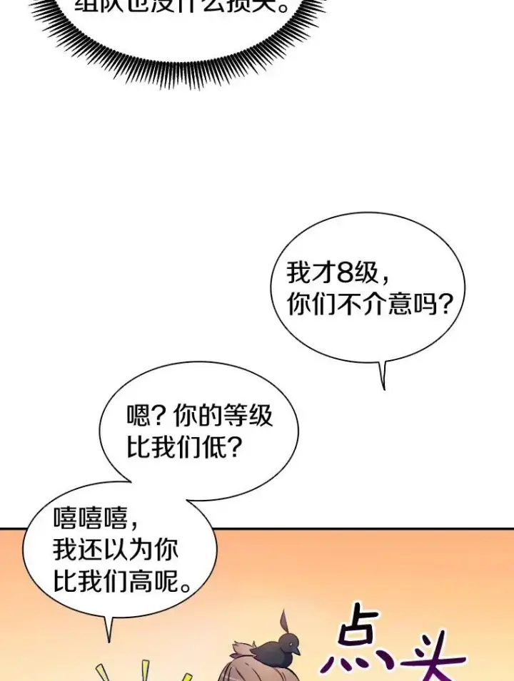 《魔弹射手》10.默契配合图18