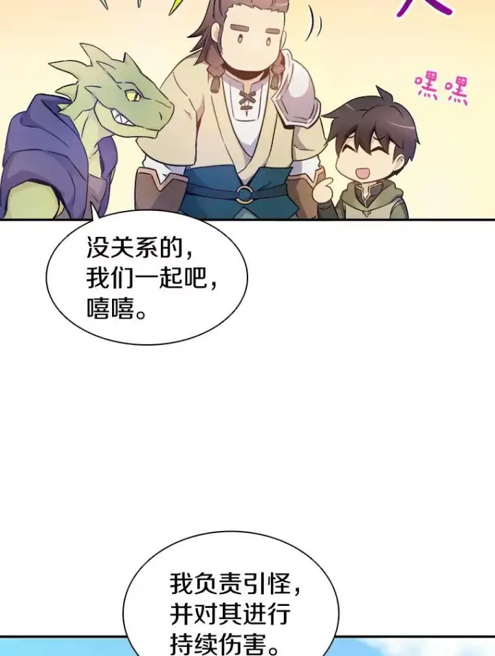 《魔弹射手》10.默契配合图19