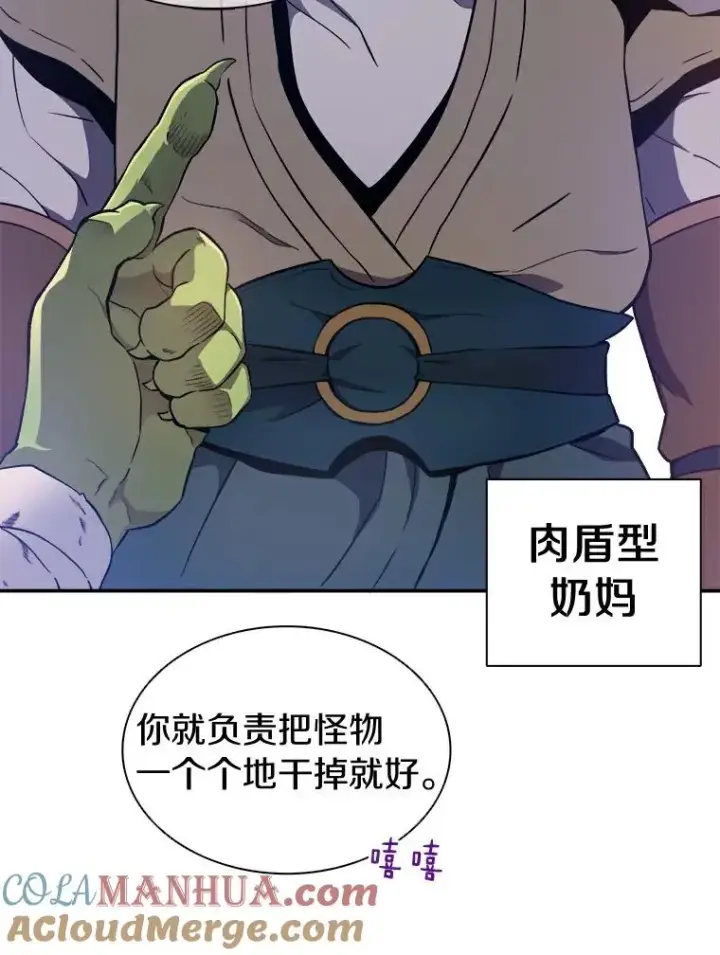 《魔弹射手》10.默契配合图21