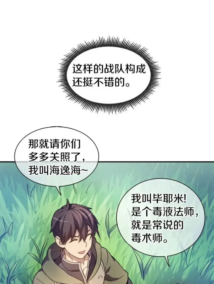 《魔弹射手》10.默契配合图22