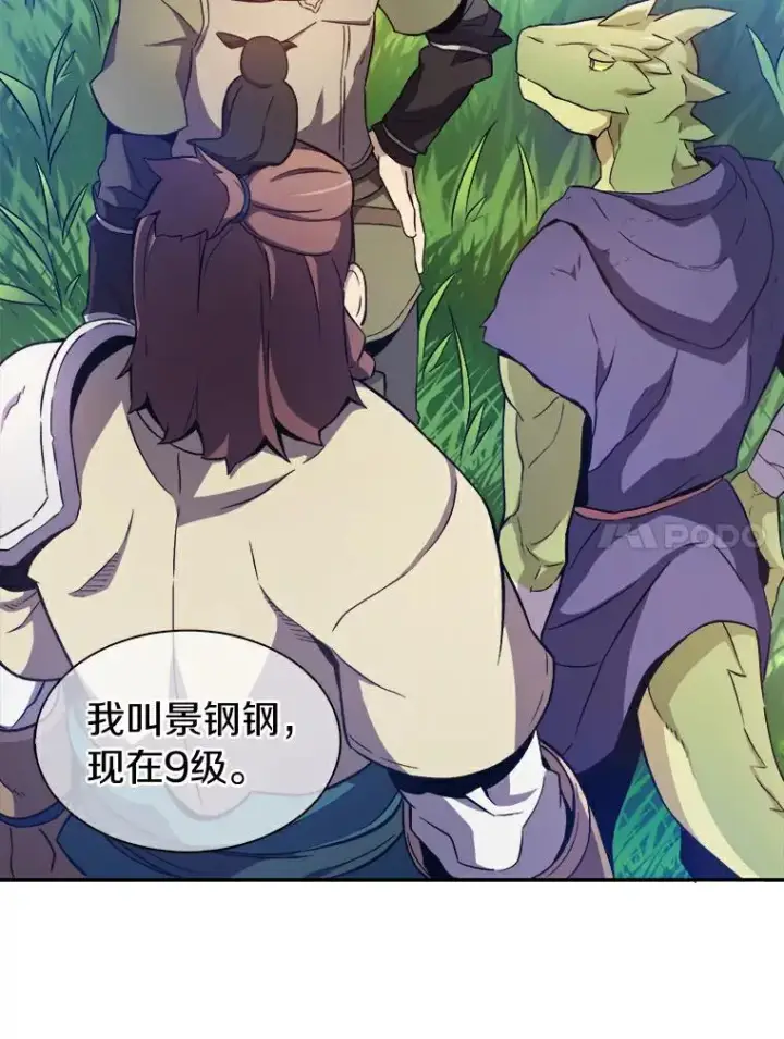 《魔弹射手》10.默契配合图23