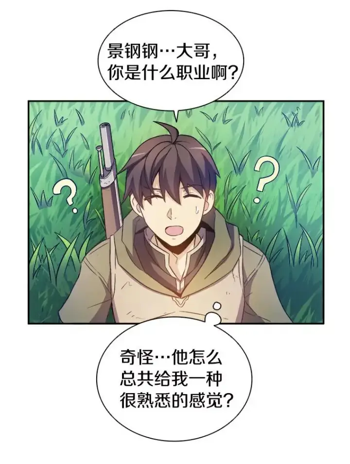 《魔弹射手》10.默契配合图24